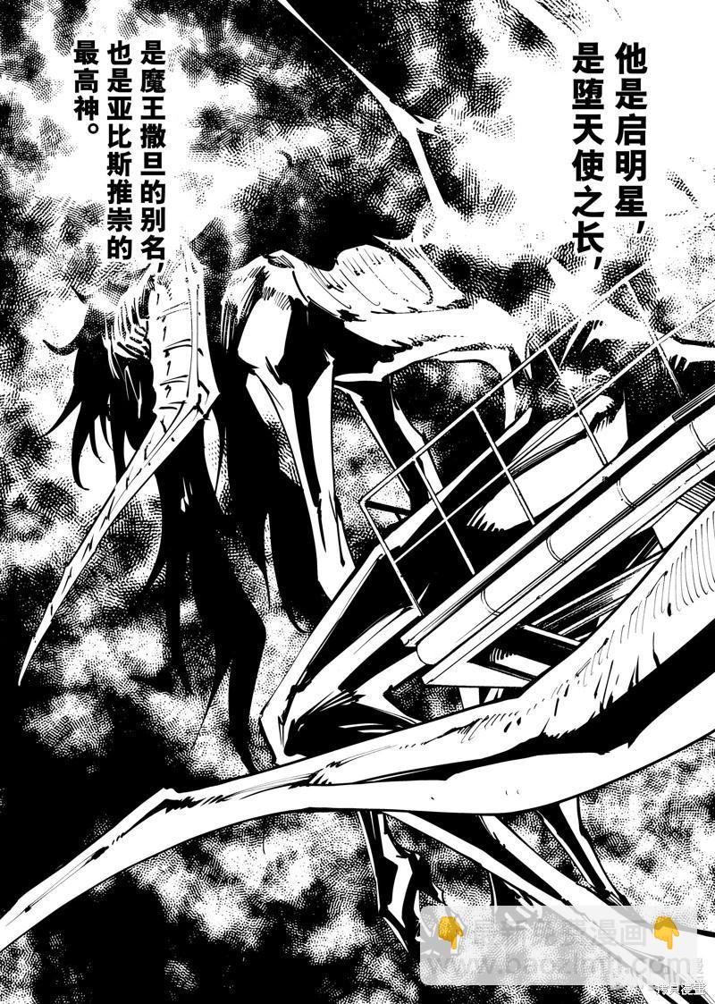 通靈王Super Star - 第60話 - 2
