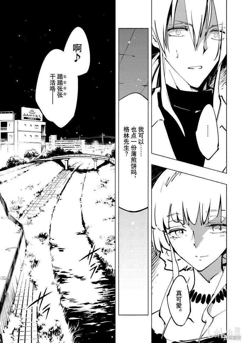 通靈王Super Star - 第60話 - 1