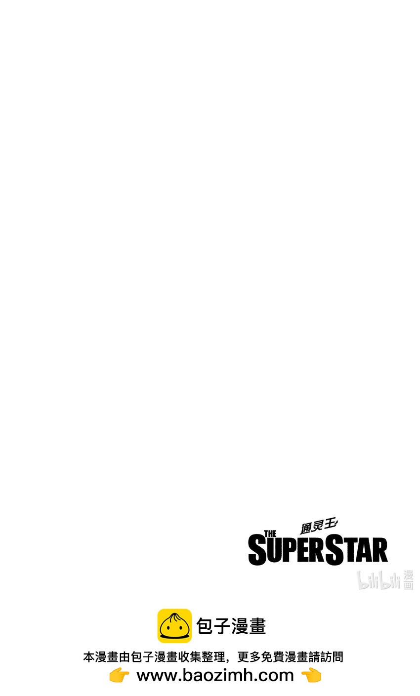 通灵王 ＴＨＥ　ＳＵＰＥＲ　ＳＴＡＲ - 第16回 天国之门 - 2