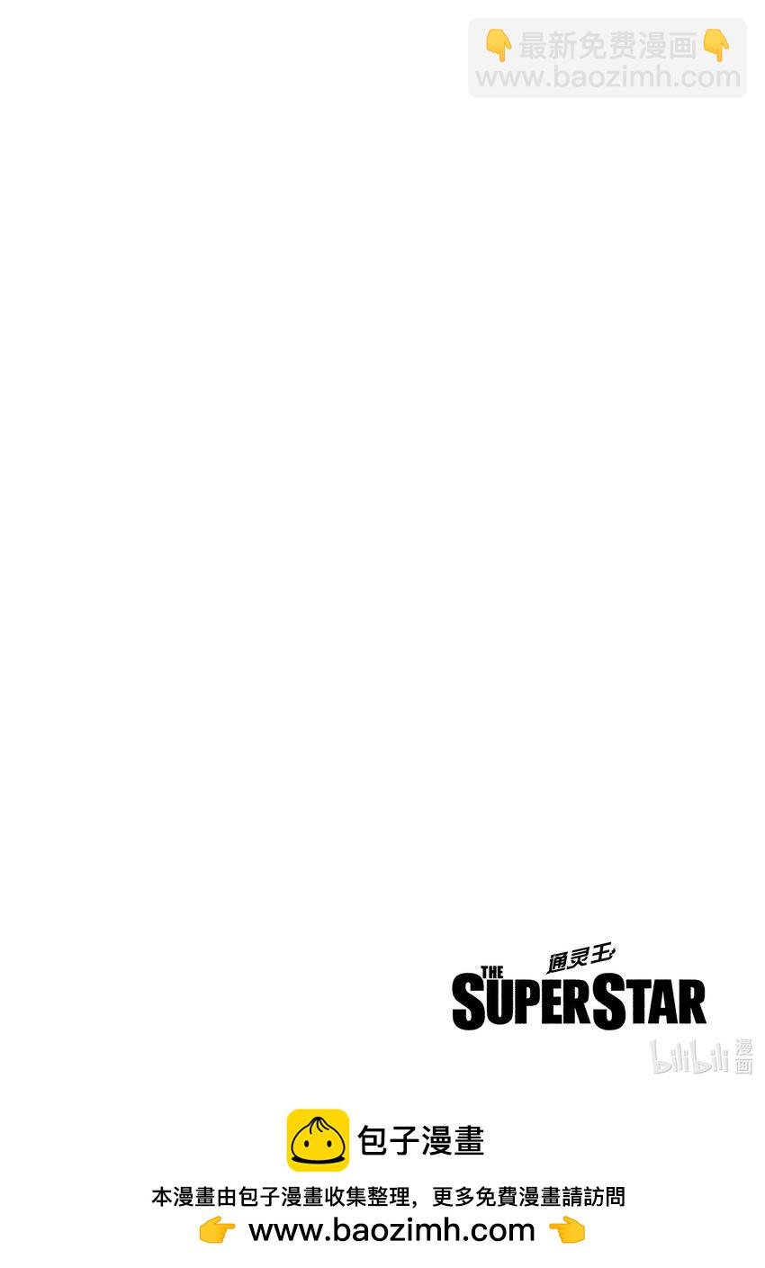 通灵王 ＴＨＥ　ＳＵＰＥＲ　ＳＴＡＲ - 第20回 天空飓风 - 4