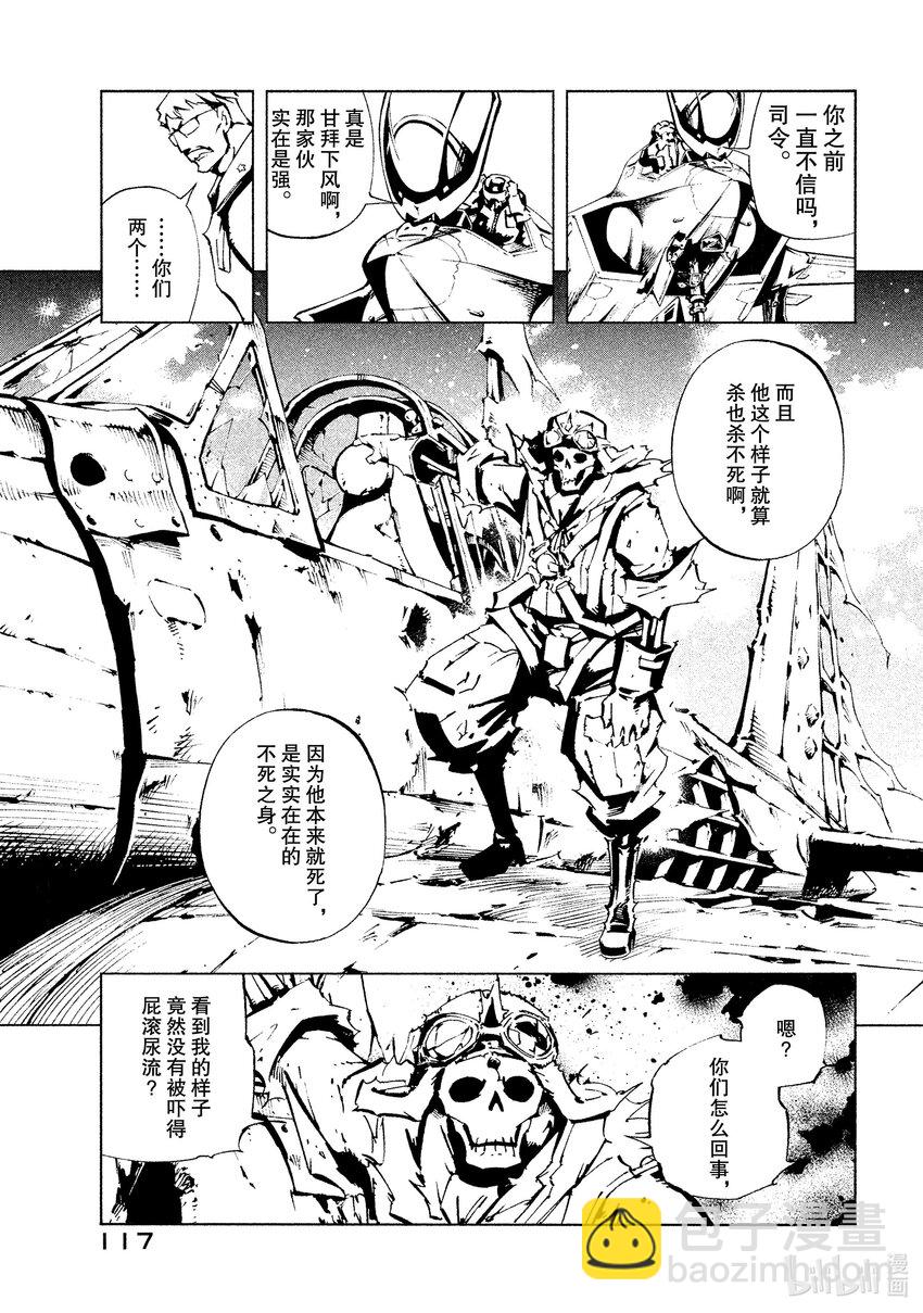 通灵王 ＴＨＥ　ＳＵＰＥＲ　ＳＴＡＲ - 第6回 零式战斗机的旅程 - 3