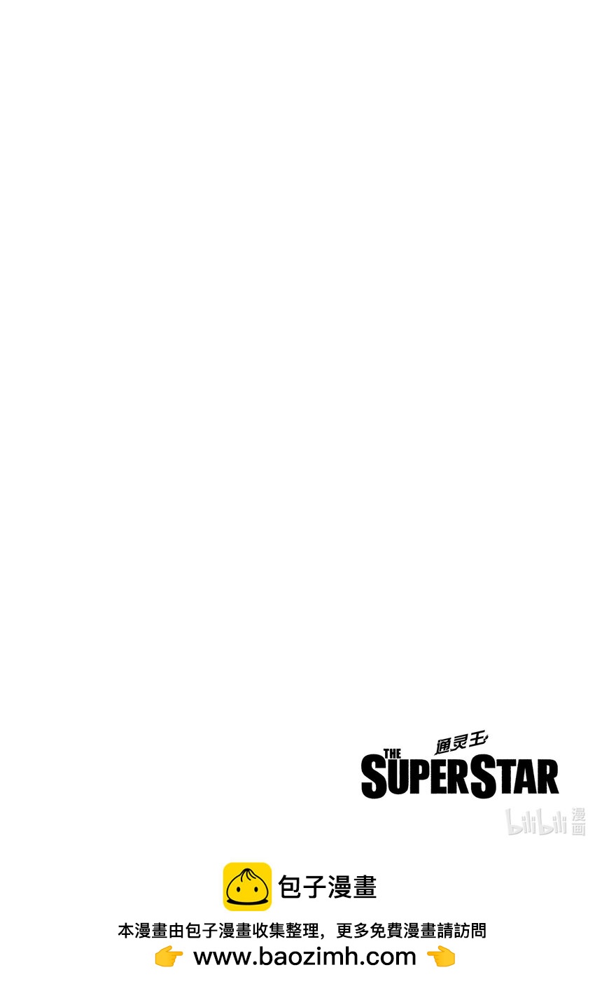 通靈王 ＴＨＥ　ＳＵＰＥＲ　ＳＴＡＲ - 第8回 徹頭徹尾的兵器 - 3