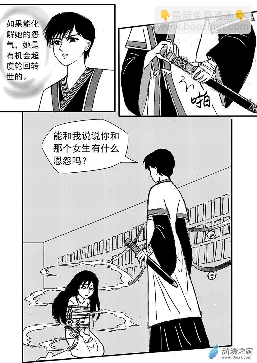 第02话 恶灵之符咒-第2话