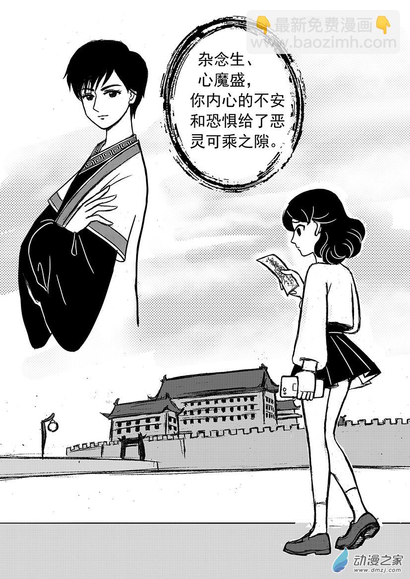 第02话 恶灵之符咒-第2话