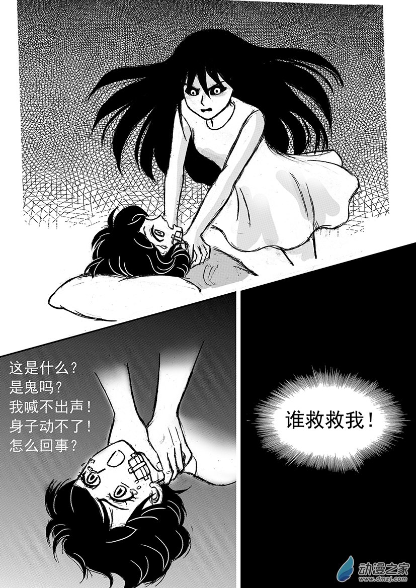 第02话 恶灵之符咒-第2话