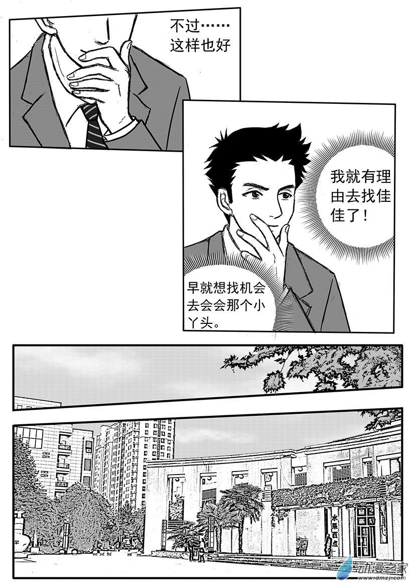 第14话 一箱钱的诱惑-第14话