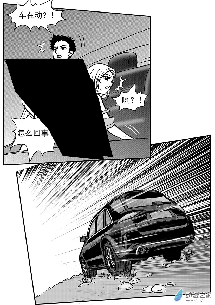 第14话 一箱钱的诱惑-第14话