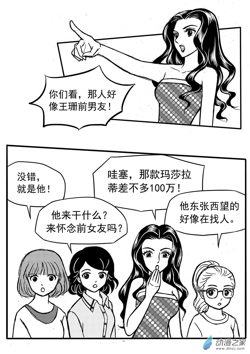 第14话 一箱钱的诱惑-第14话