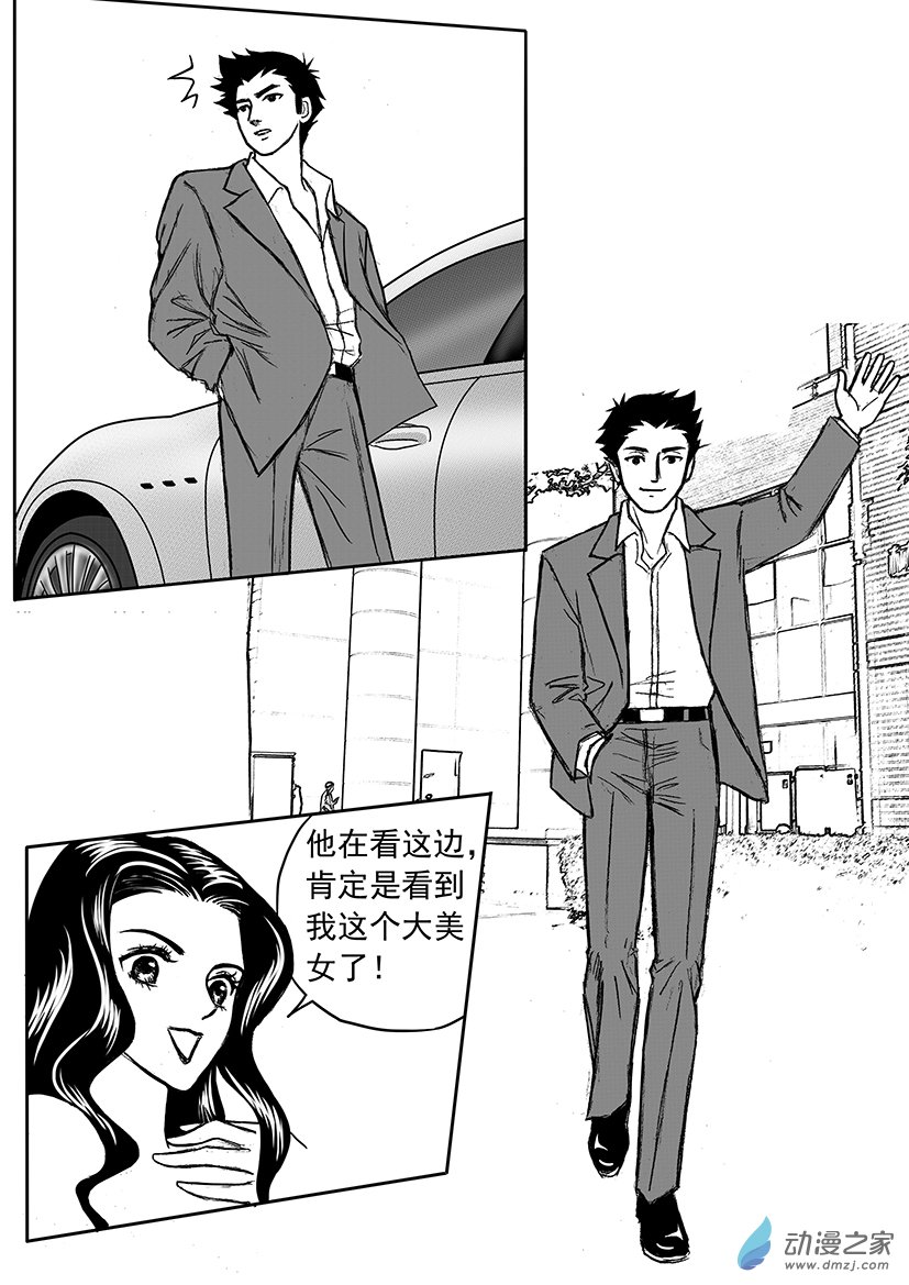 第14话 一箱钱的诱惑-第14话