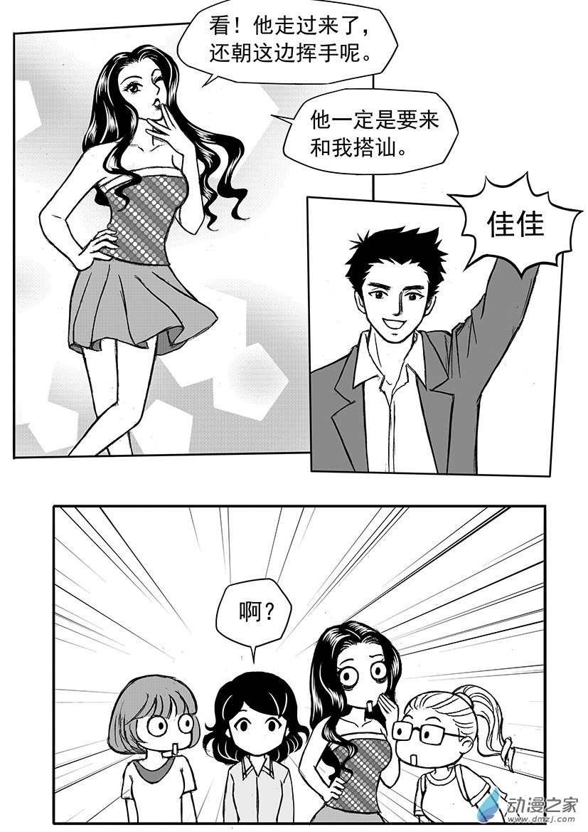 第14话 一箱钱的诱惑-第14话