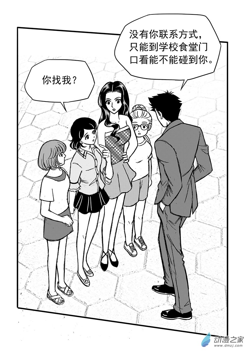 第14话 一箱钱的诱惑-第14话