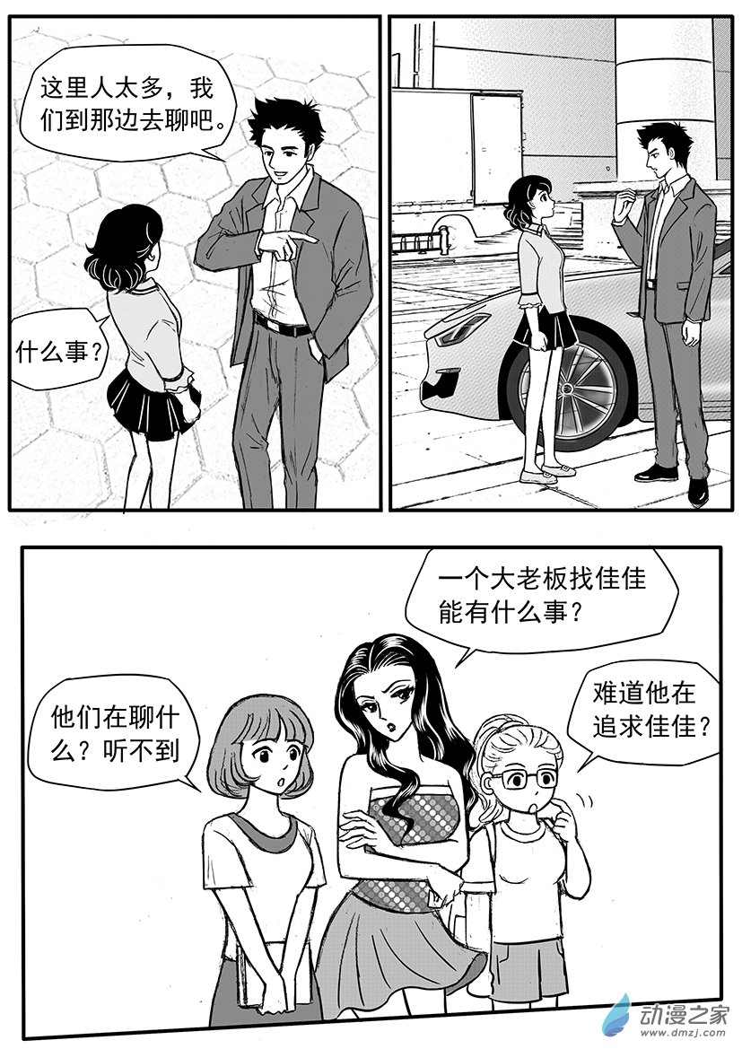 第14话 一箱钱的诱惑-第14话