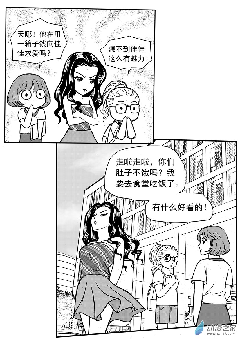 第14话 一箱钱的诱惑-第14话