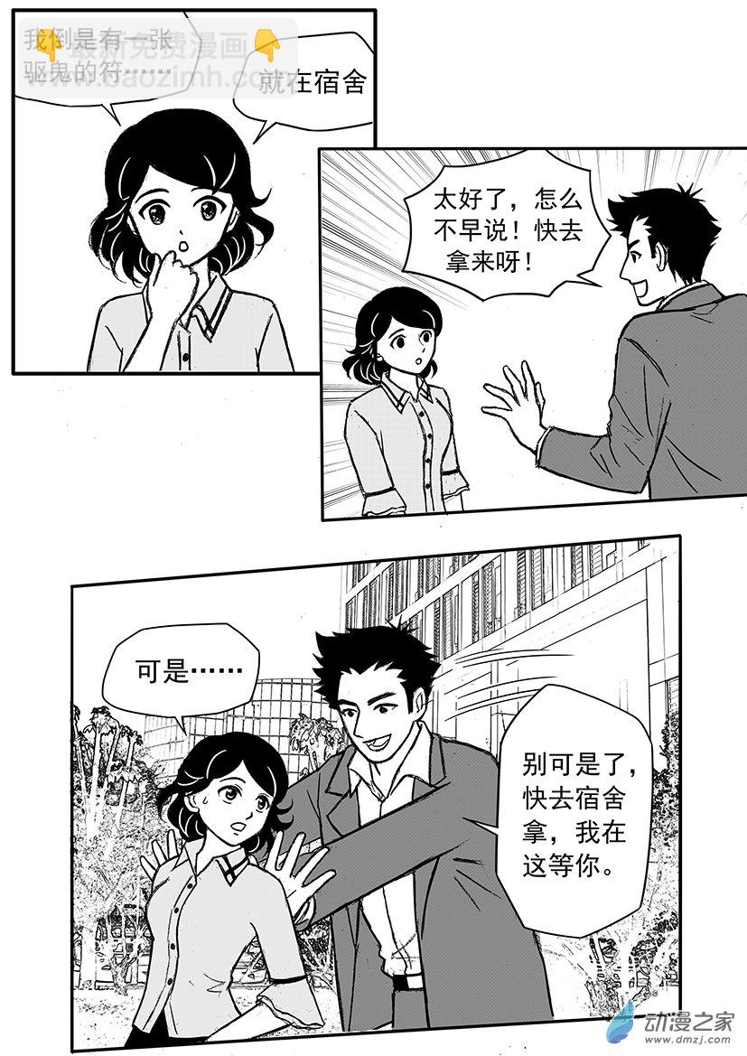 第14话 一箱钱的诱惑-第14话