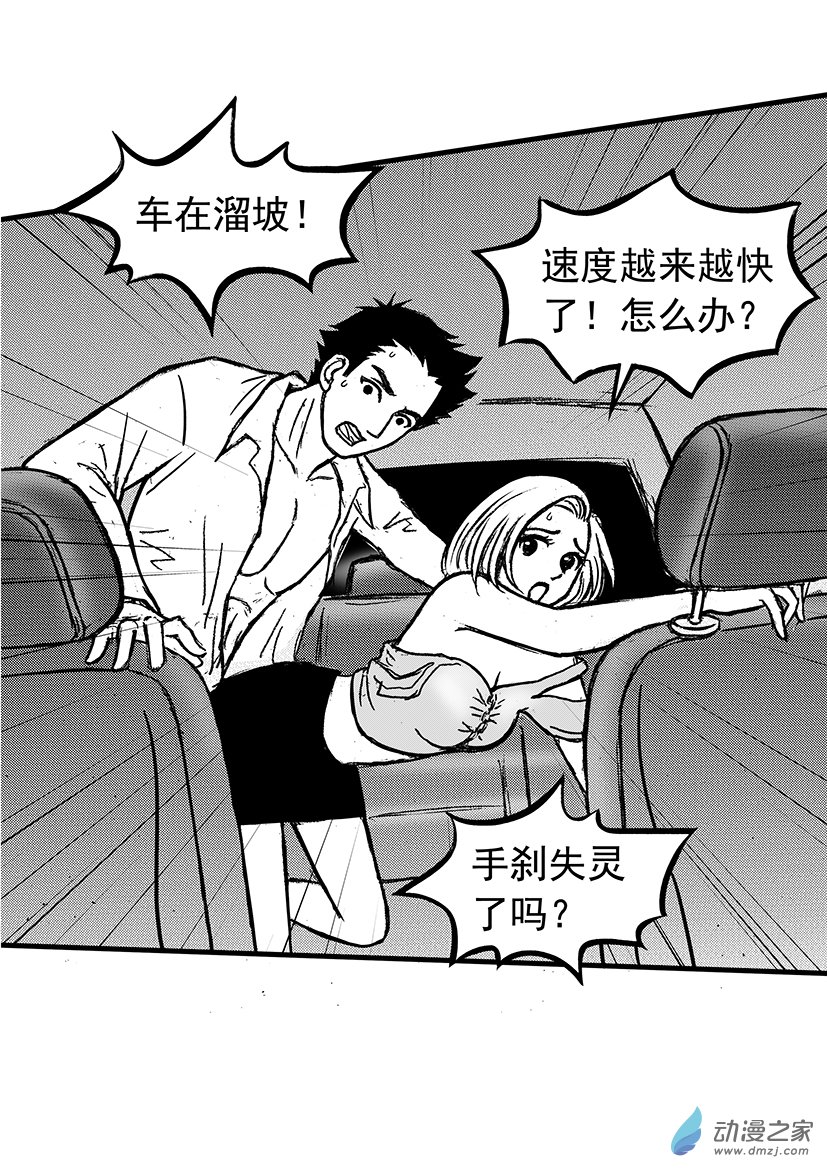 第14话 一箱钱的诱惑-第14话