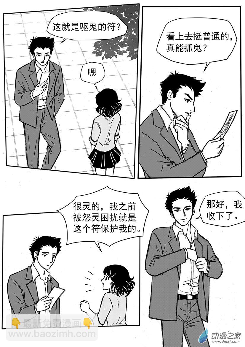 第14话 一箱钱的诱惑-第14话