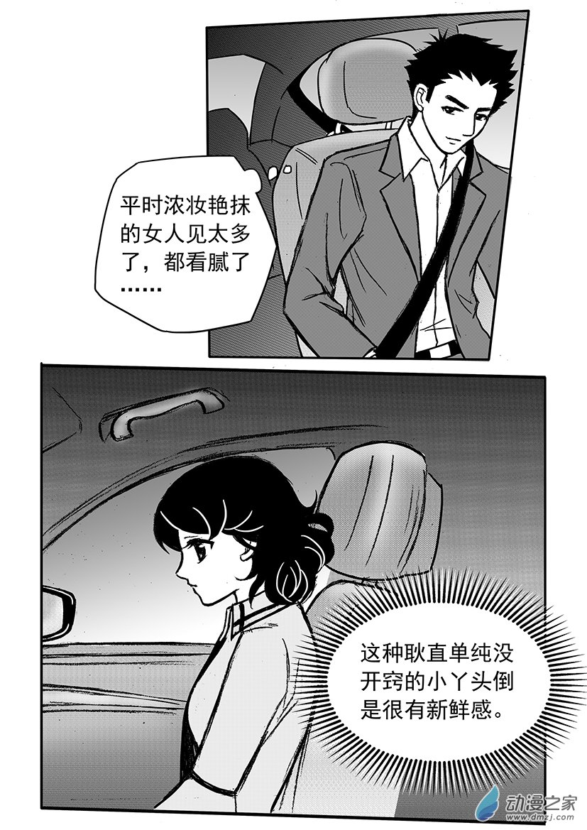 第14话 一箱钱的诱惑-第14话