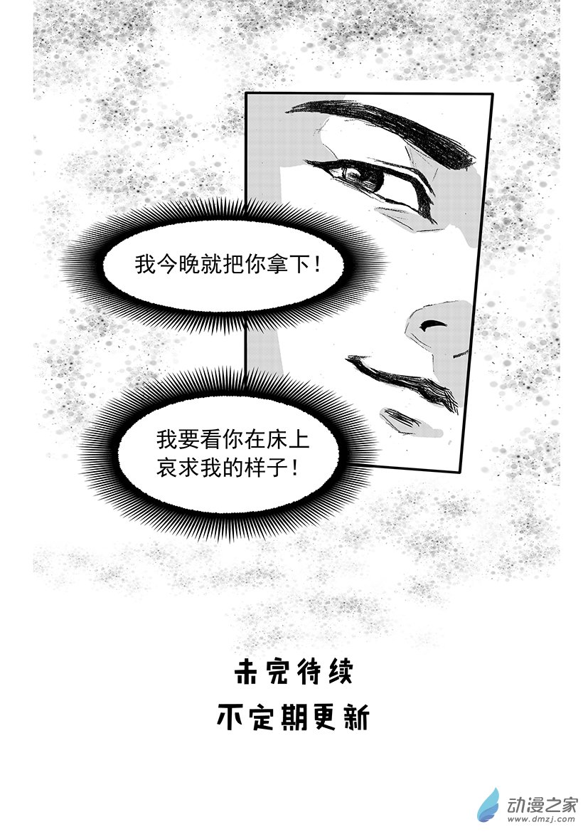 第14话 一箱钱的诱惑-第14话