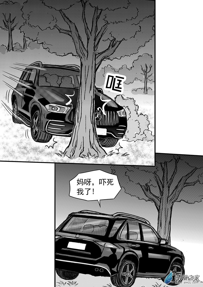 第14话 一箱钱的诱惑-第14话