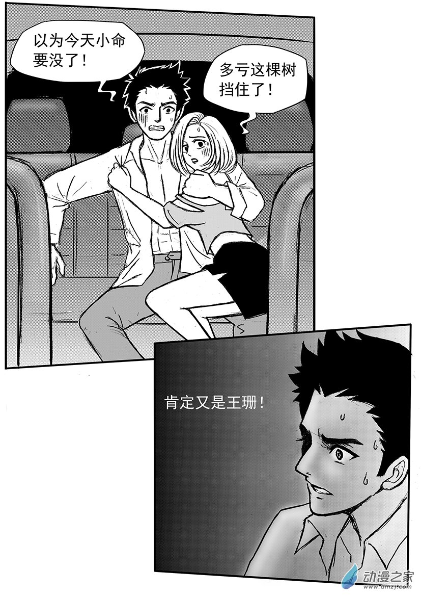 第14话 一箱钱的诱惑-第14话