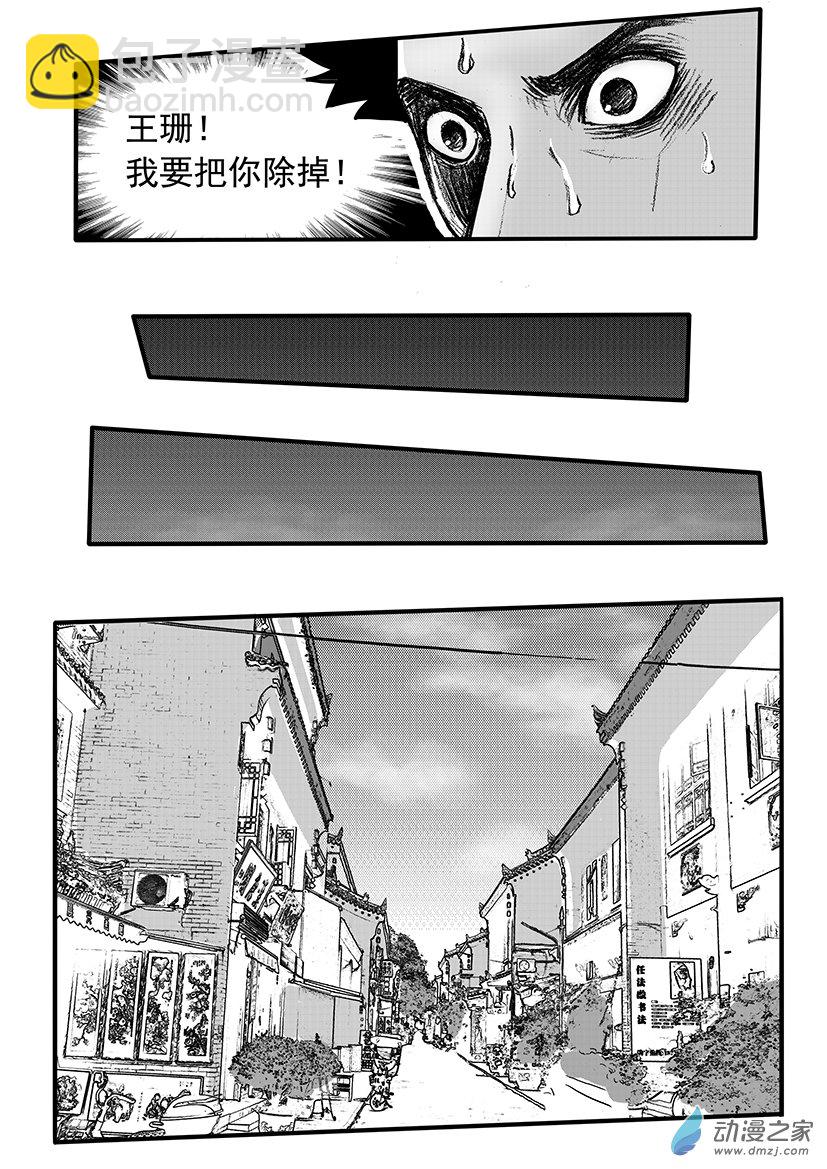 第14话 一箱钱的诱惑-第14话