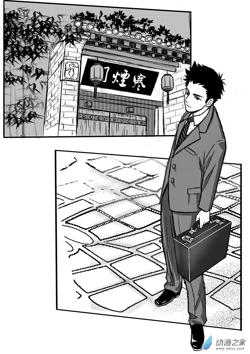 第14话 一箱钱的诱惑-第14话