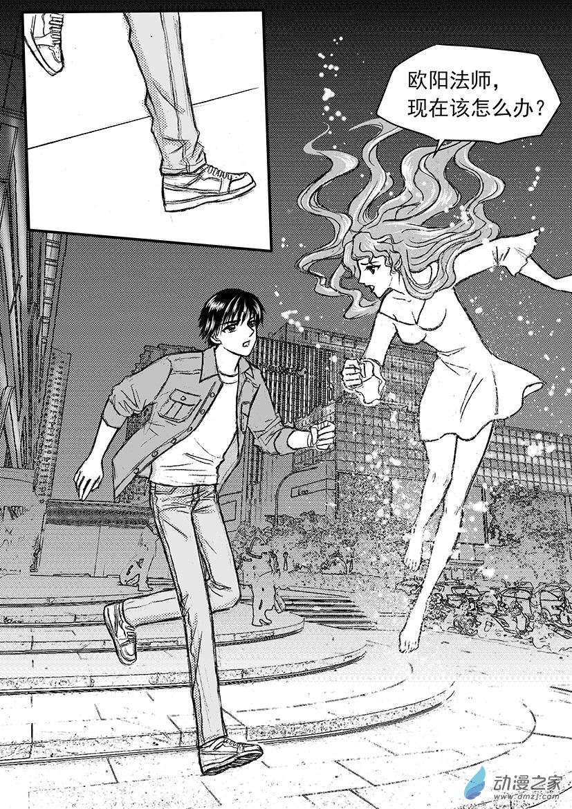 第16话 呼唤欧阳法师-第16话