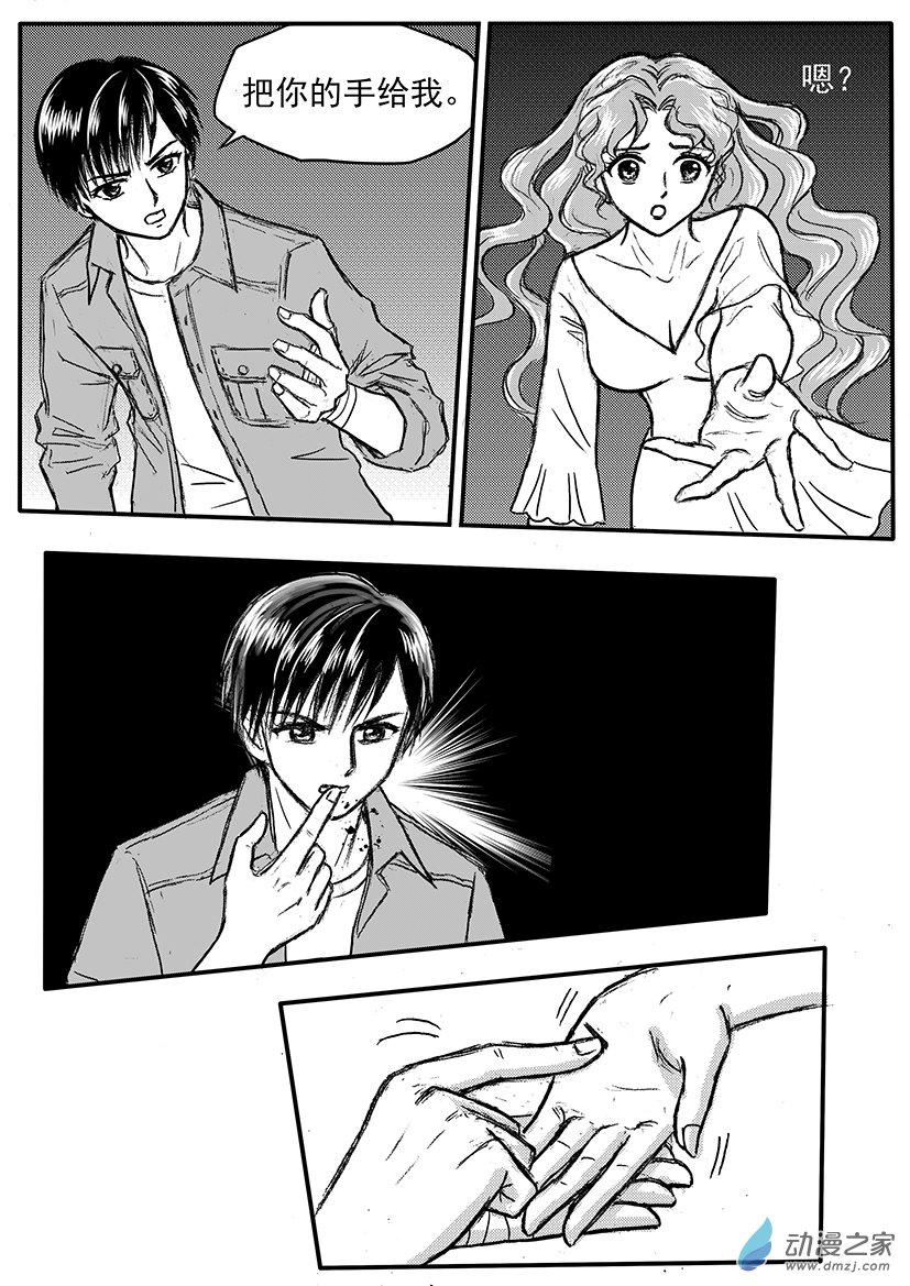 第16话 呼唤欧阳法师-第16话