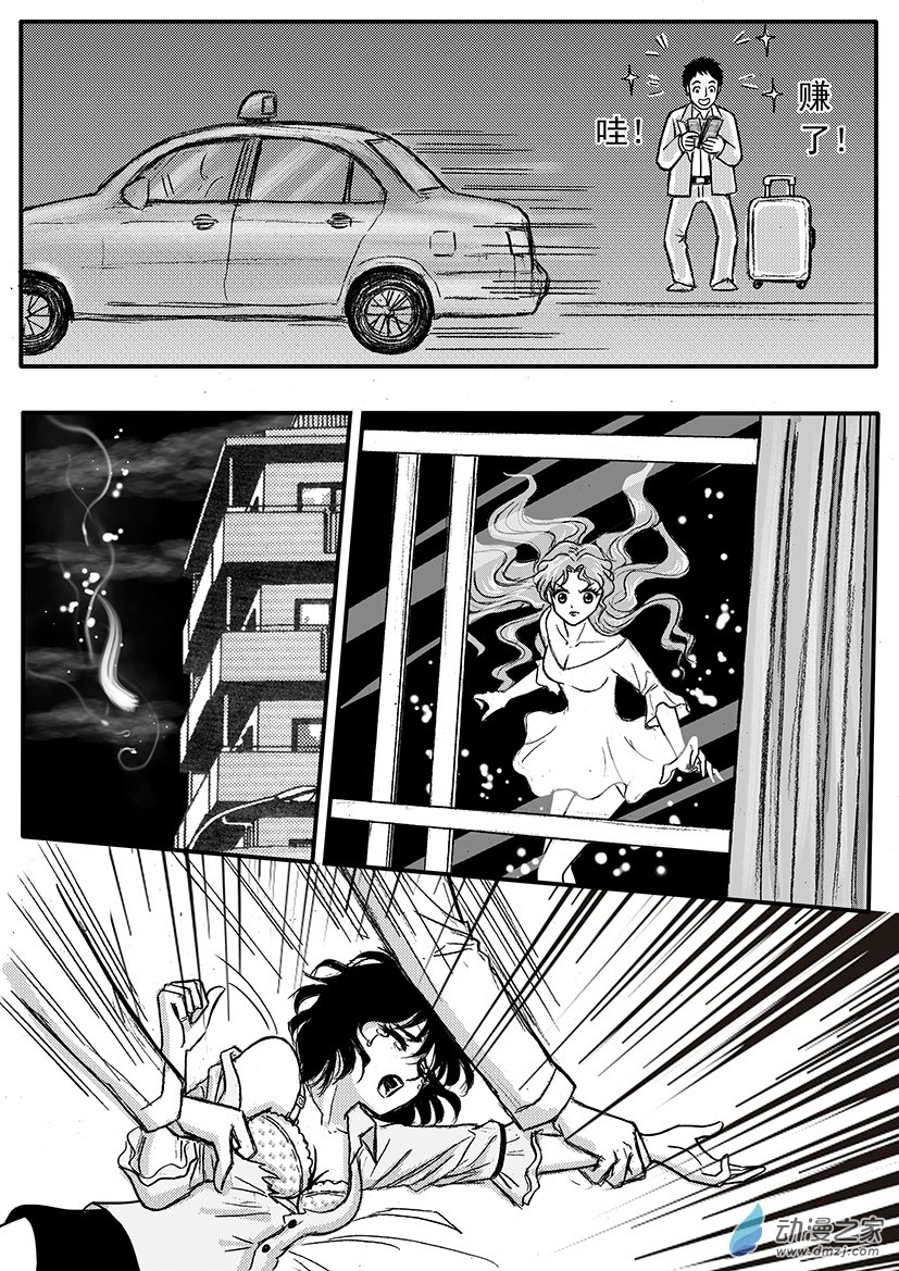 第16话 呼唤欧阳法师-第16话