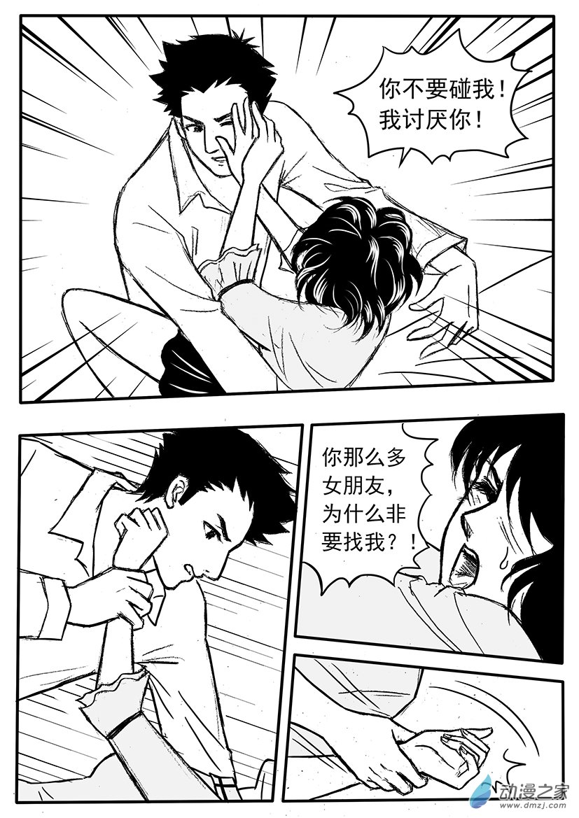 第16话 呼唤欧阳法师-第16话