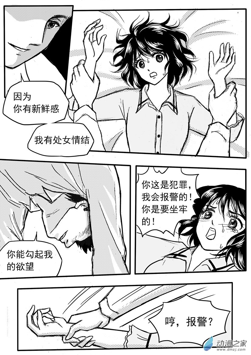 第16话 呼唤欧阳法师-第16话