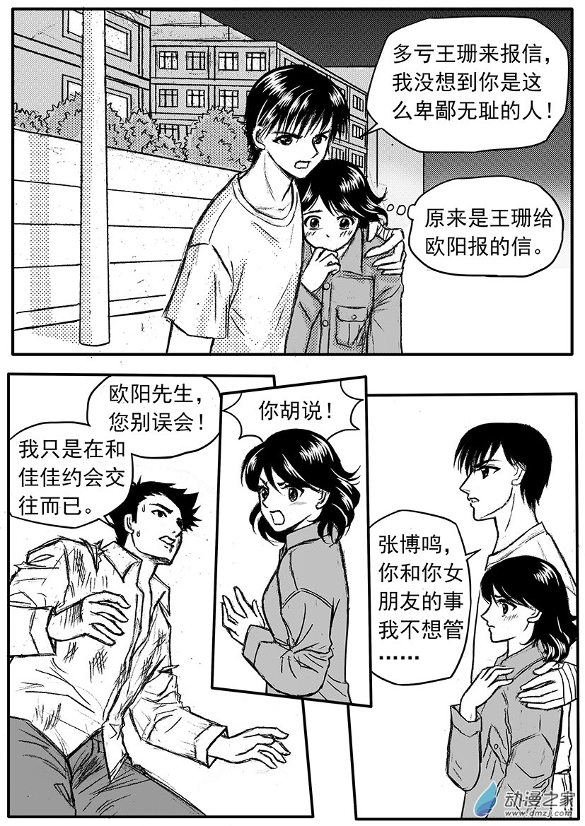 第18话（上） 白绫之惩罚-第18话