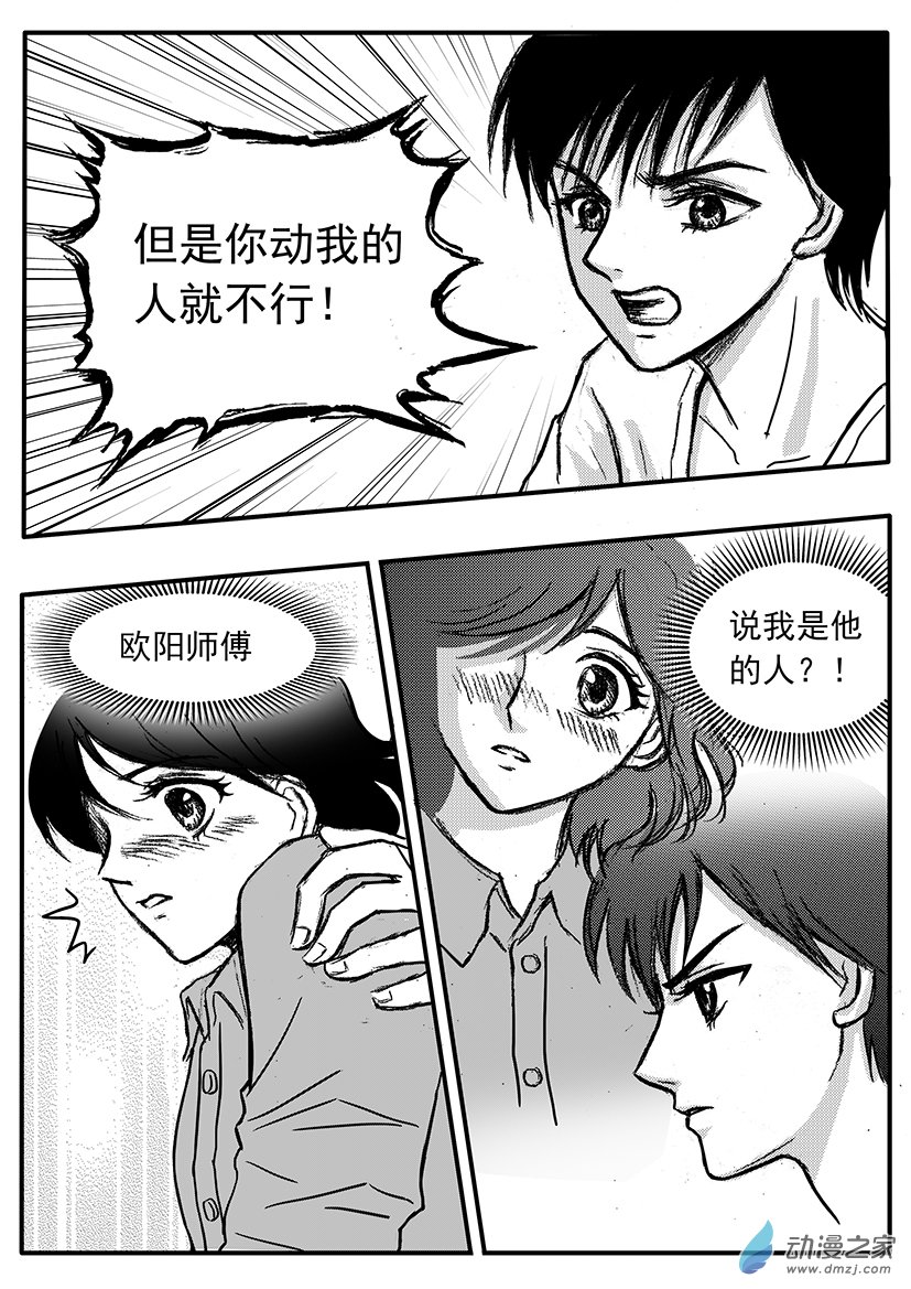 第18话（上） 白绫之惩罚-第18话