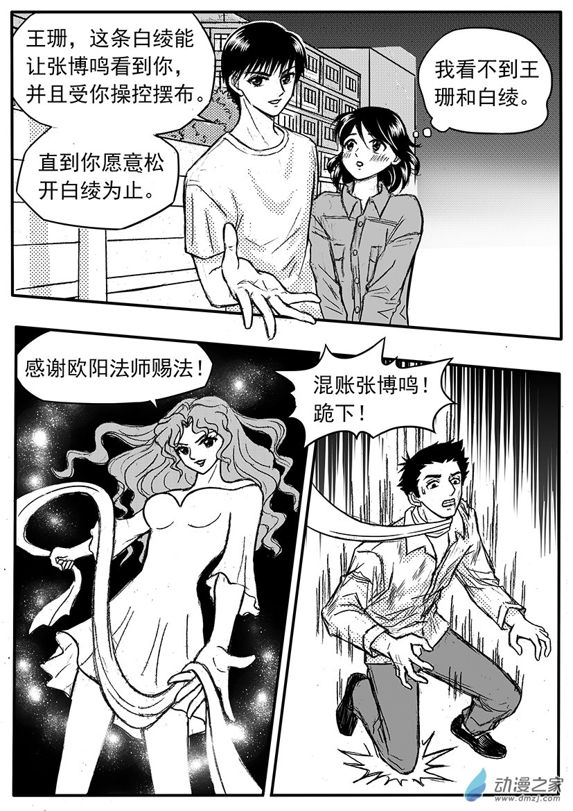 第18话（上） 白绫之惩罚-第18话