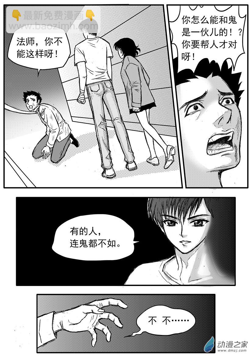 第18话（上） 白绫之惩罚-第18话