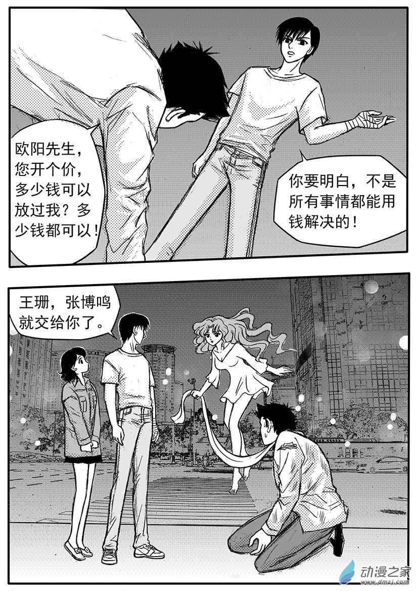 第18话（上） 白绫之惩罚-第18话