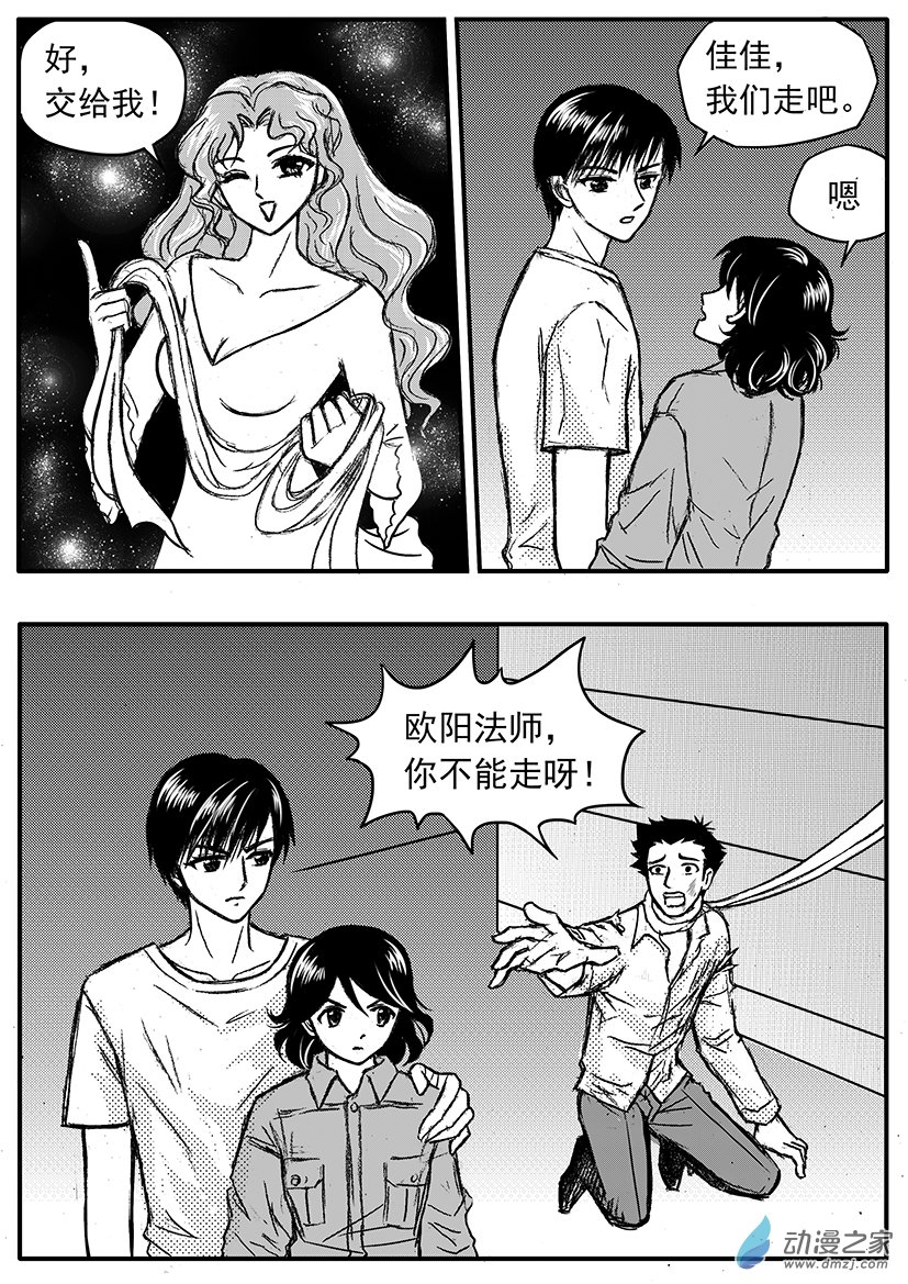 第18话（上） 白绫之惩罚-第18话