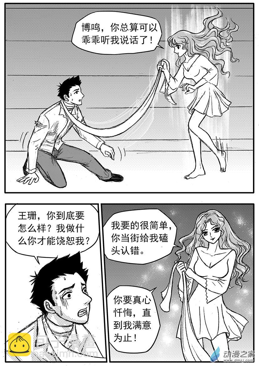 第18话（上） 白绫之惩罚-第18话