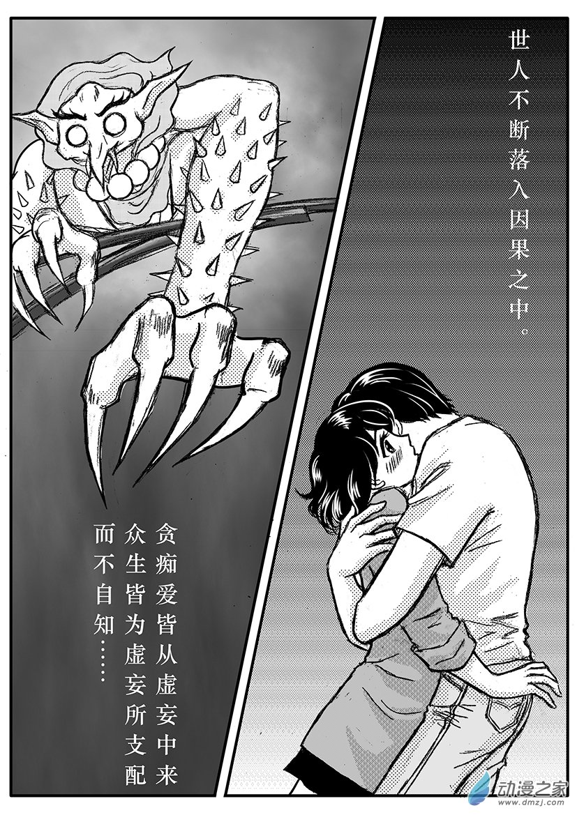 第19话（上） 收心-第20话