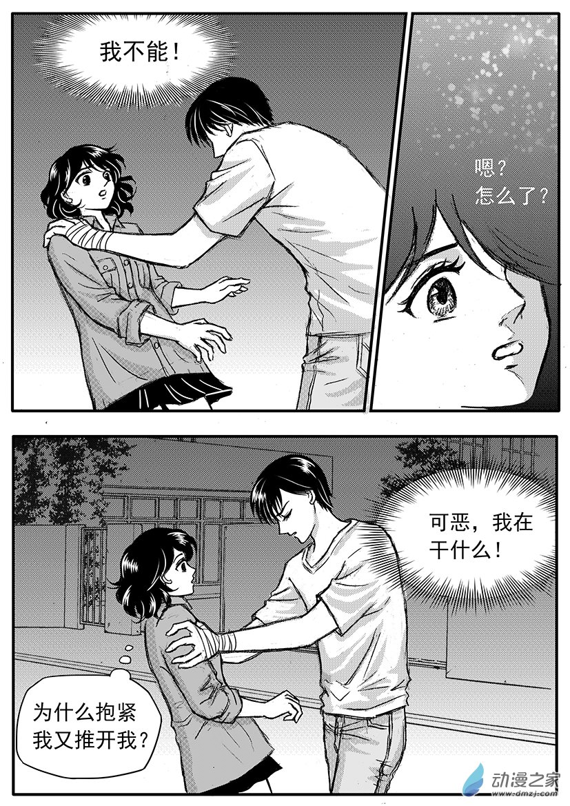 第19话（上） 收心-第20话