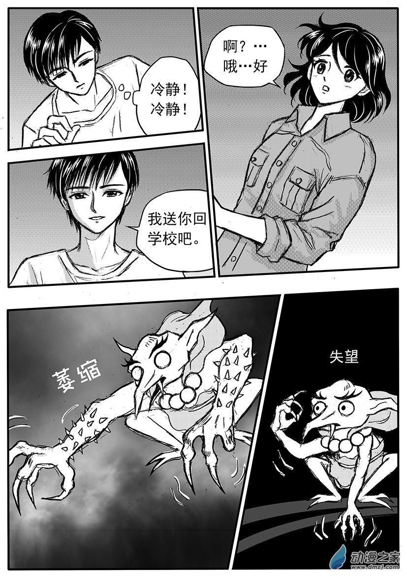 第19话（上） 收心-第20话