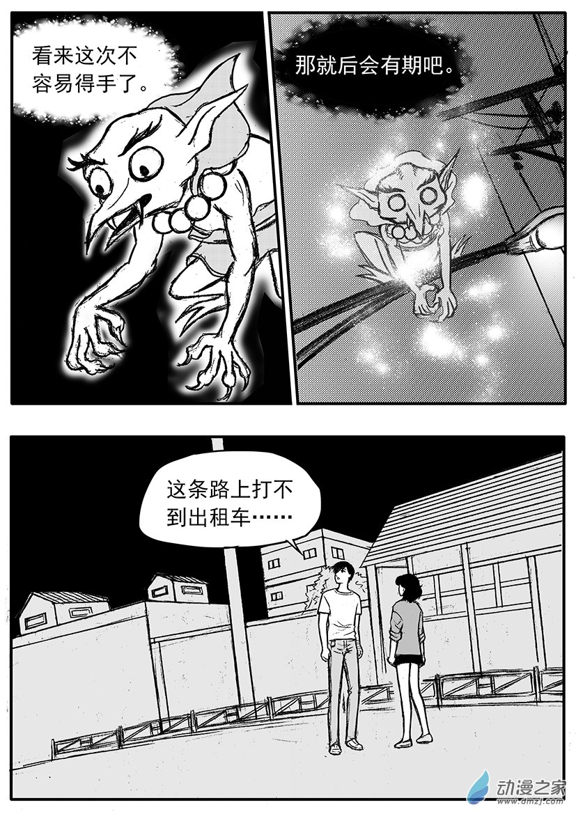 第19话（上） 收心-第20话