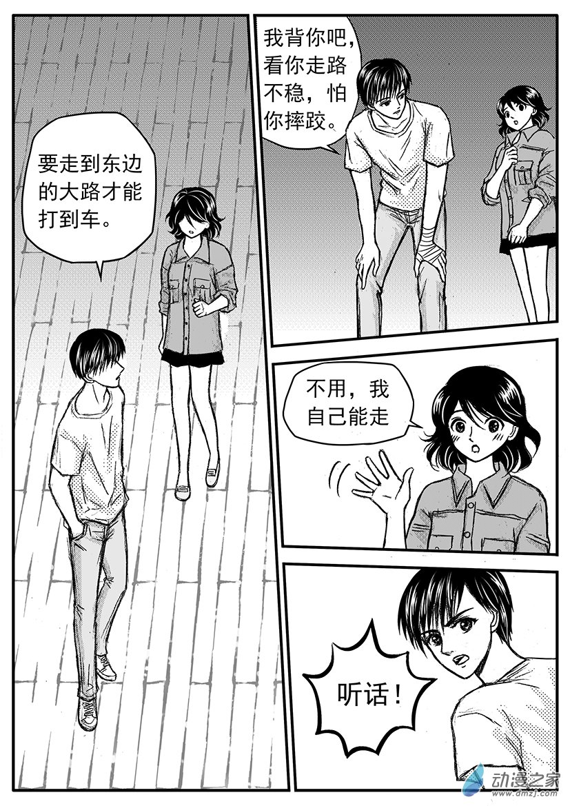 第19话（上） 收心-第20话