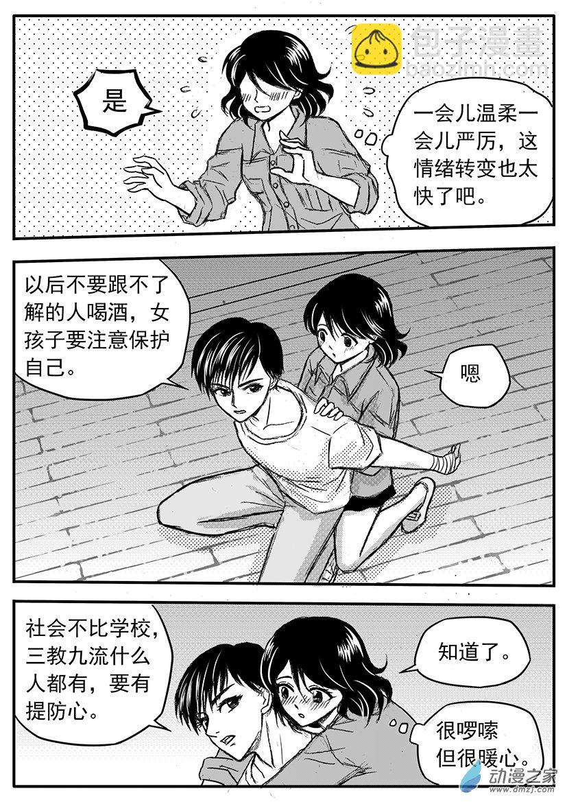 第19话（上） 收心-第20话