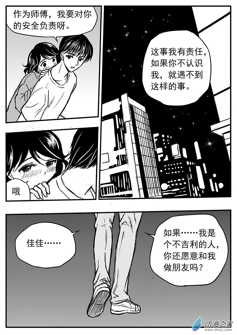 第19话（上） 收心-第20话