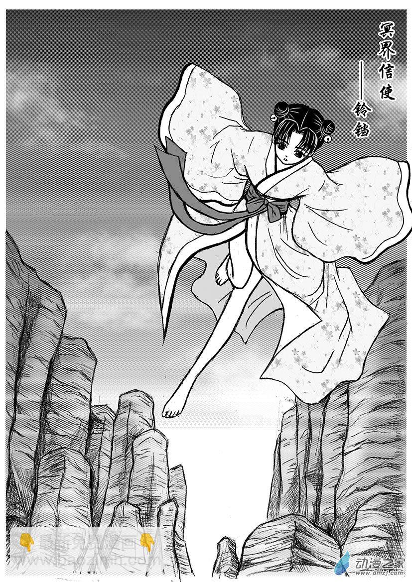 第20话（上） 冥界信使来也-第22话