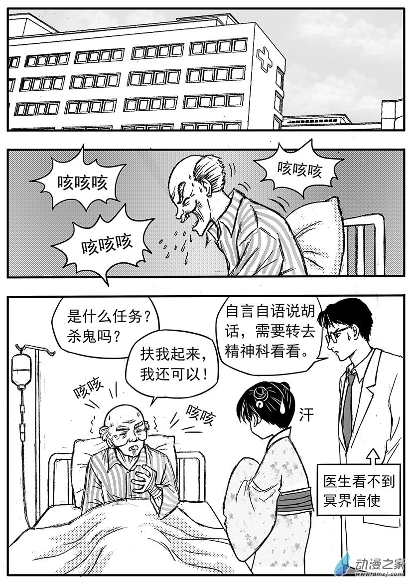 第20话（上） 冥界信使来也-第22话