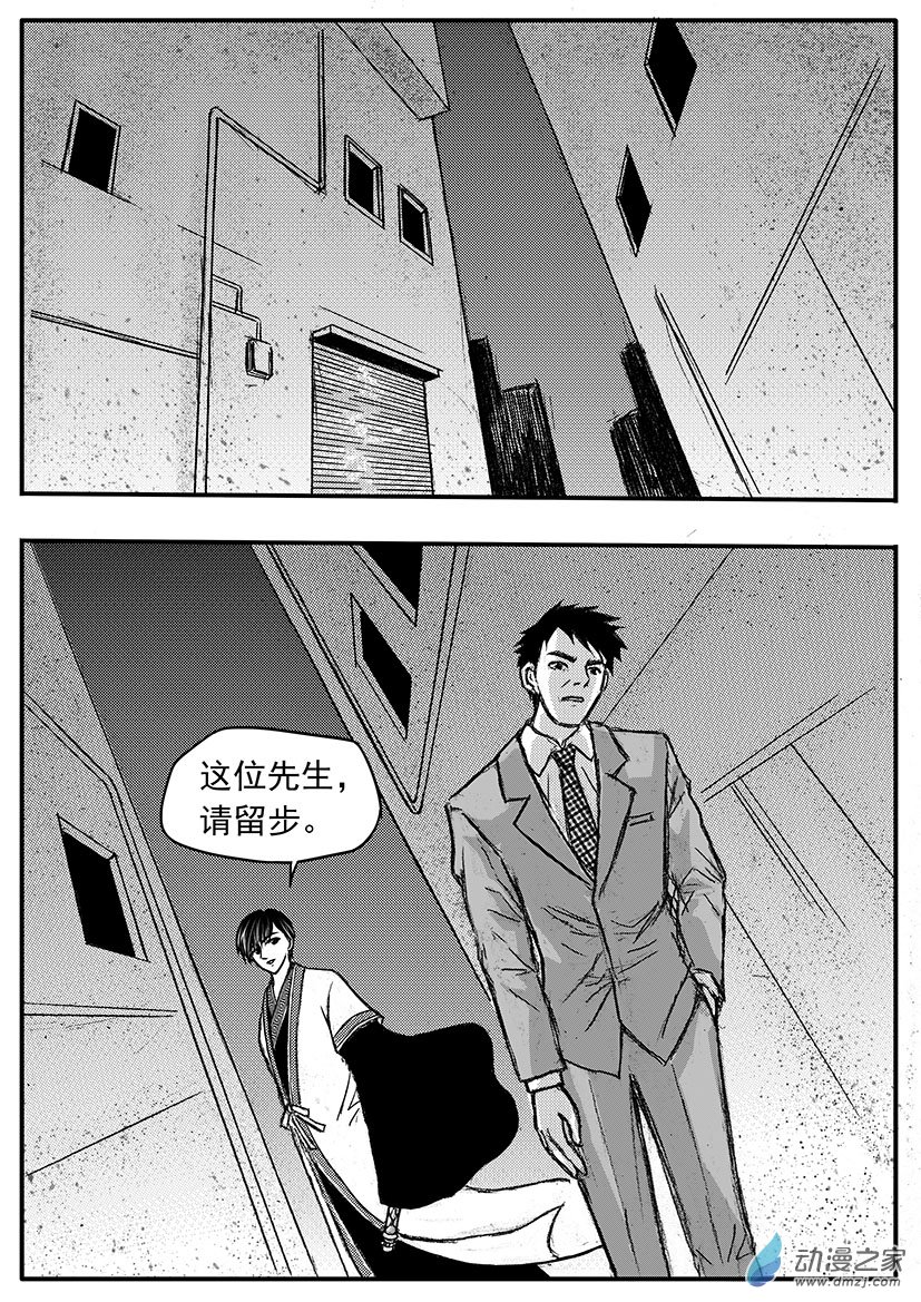 第20话（上） 冥界信使来也-第22话