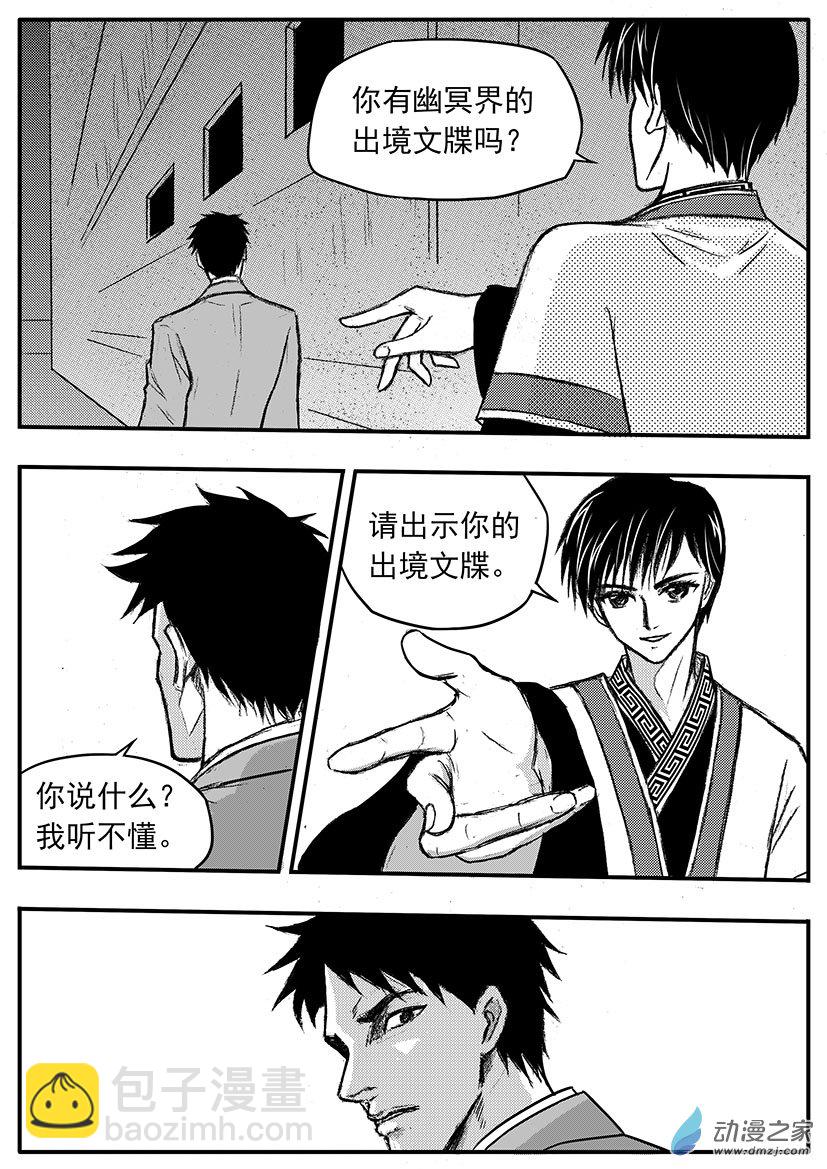 第20话（上） 冥界信使来也-第22话