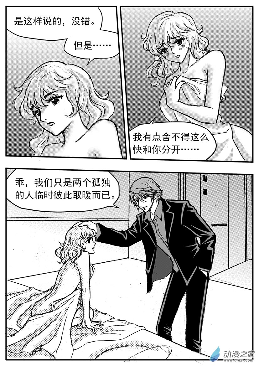 第21话 男二登场-第24话